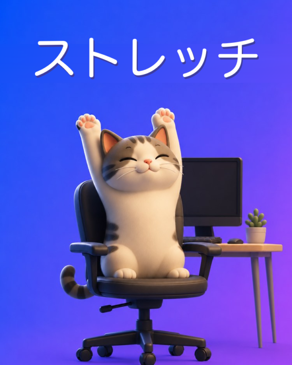 一日中座って働く人のためのストレッチ