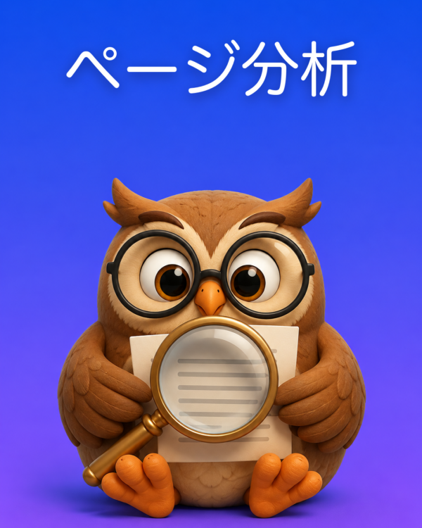 あなたのページが Google に出てこない理由