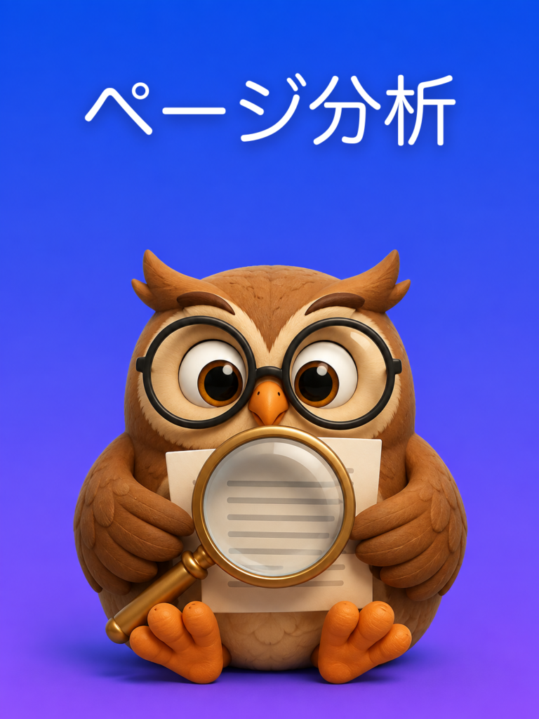あなたのページが Google に出てこない理由