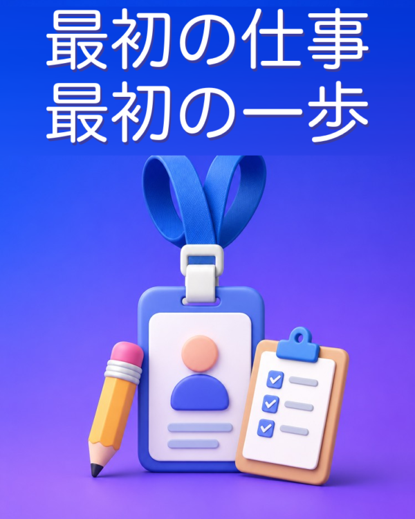 若者向け訓練プログラムの選考