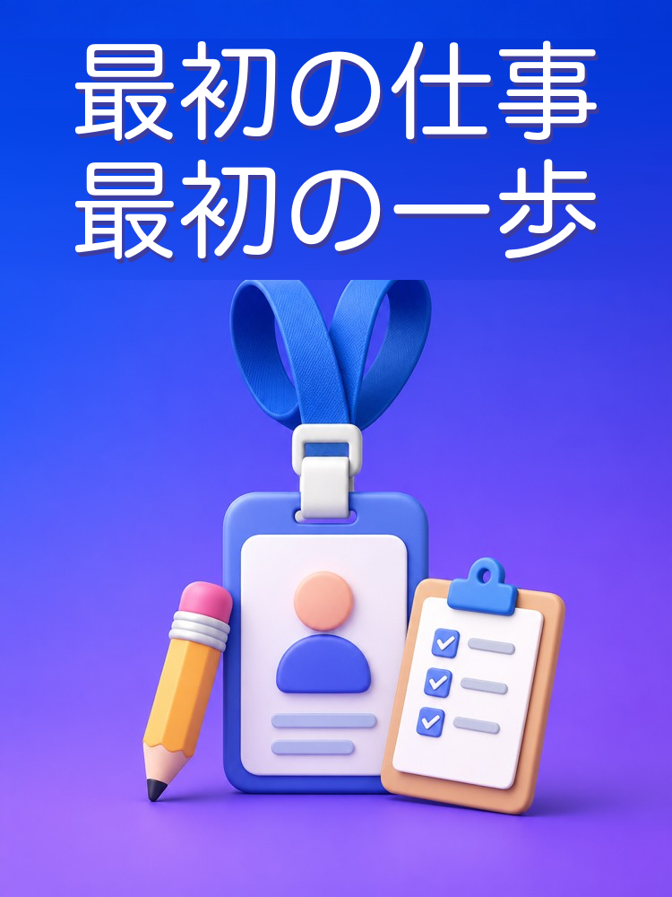 若者向け訓練プログラムの選考