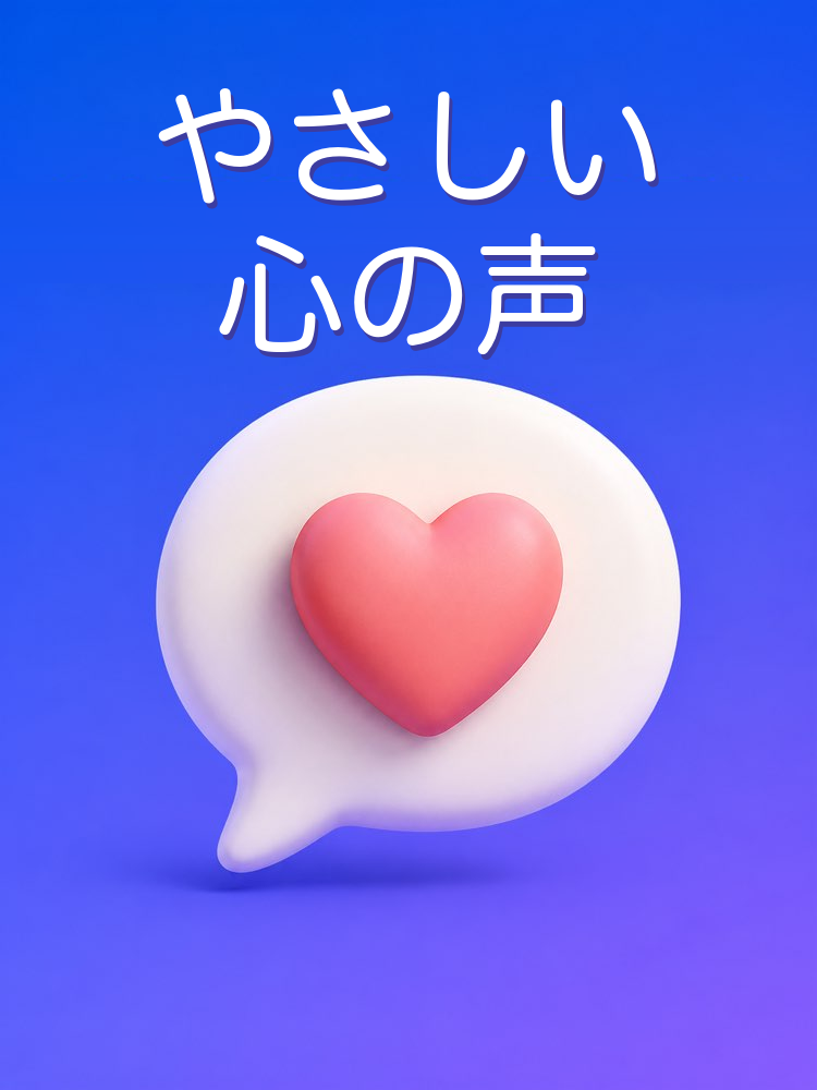 自己批判を書き直す