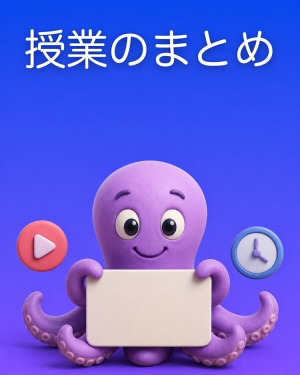 録画授業をまとめシートに