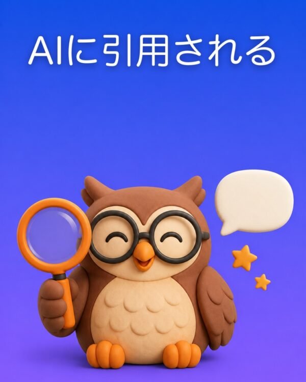 AIの回答に引用されるサイト