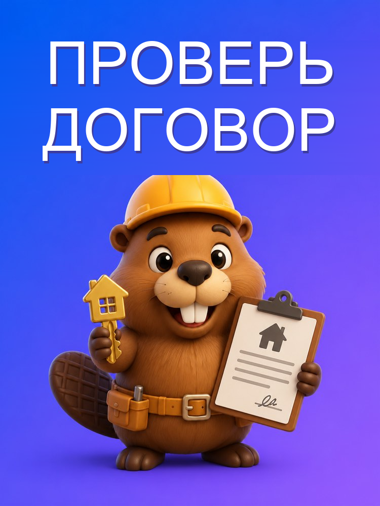 Договор аренды: проверяй до подписания