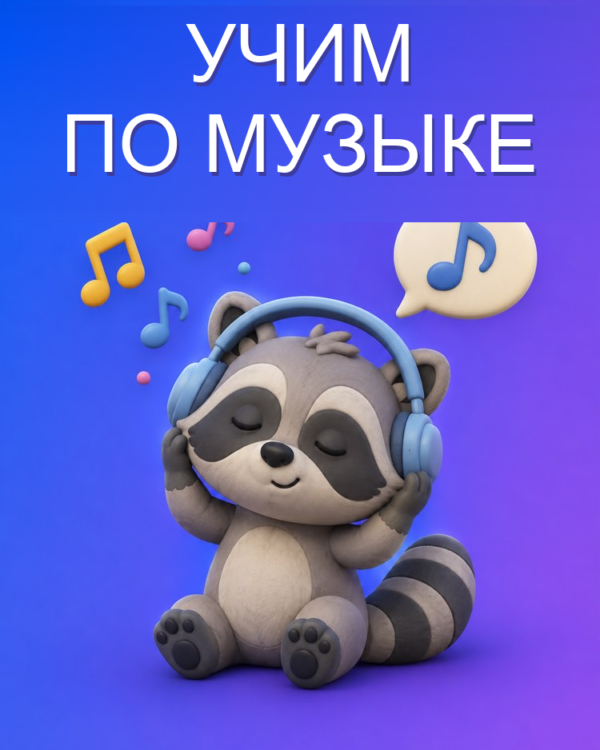 Понять Песню, Сериал или Текст