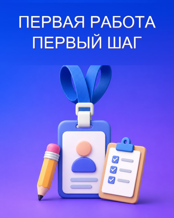 Отбор на ученическую программу