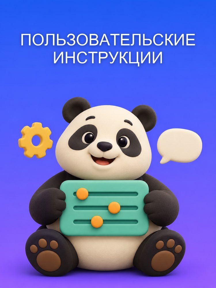 Пользовательские Инструкции ChatGPT: Настроить Один Раз