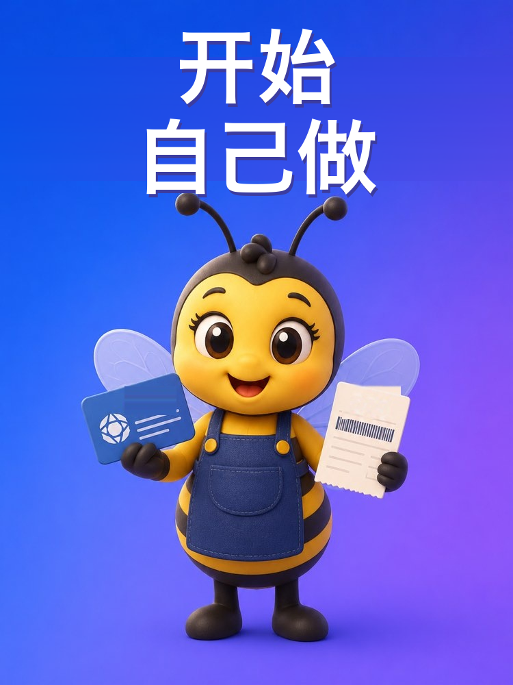 自己开店的步骤和一年的义务