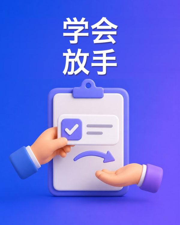 交办任务的说明文