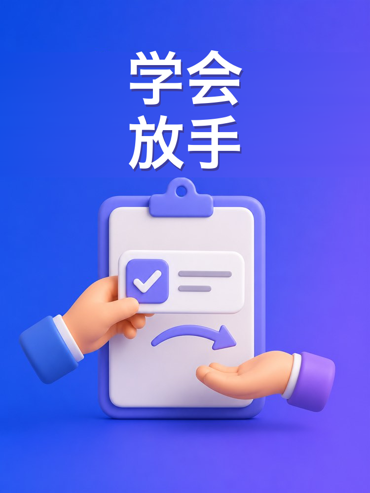 交办任务的说明文