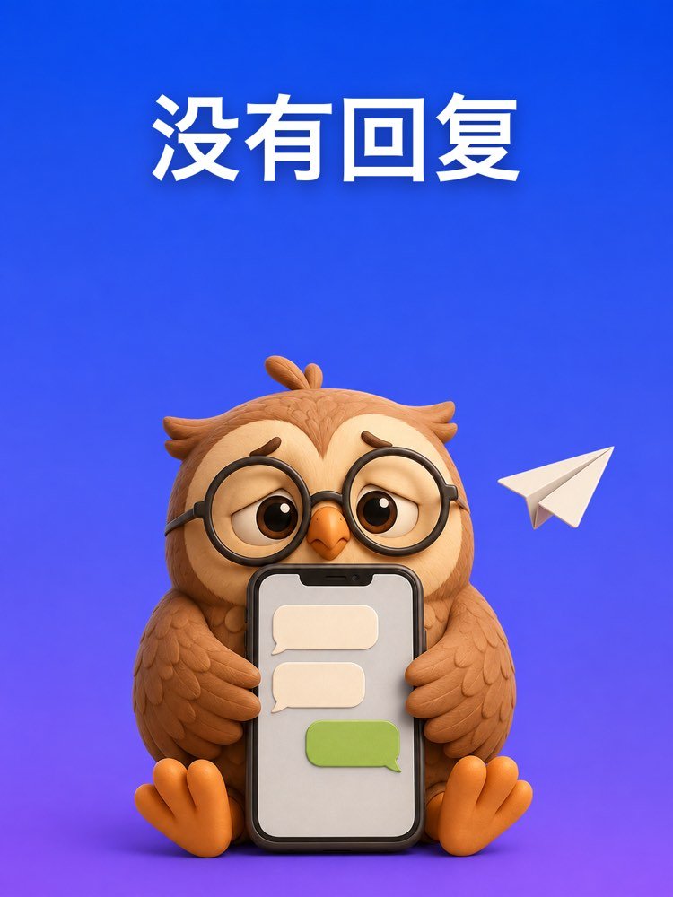 报价之后客户失联