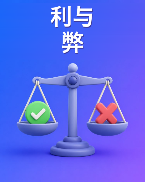中立的决策顾问