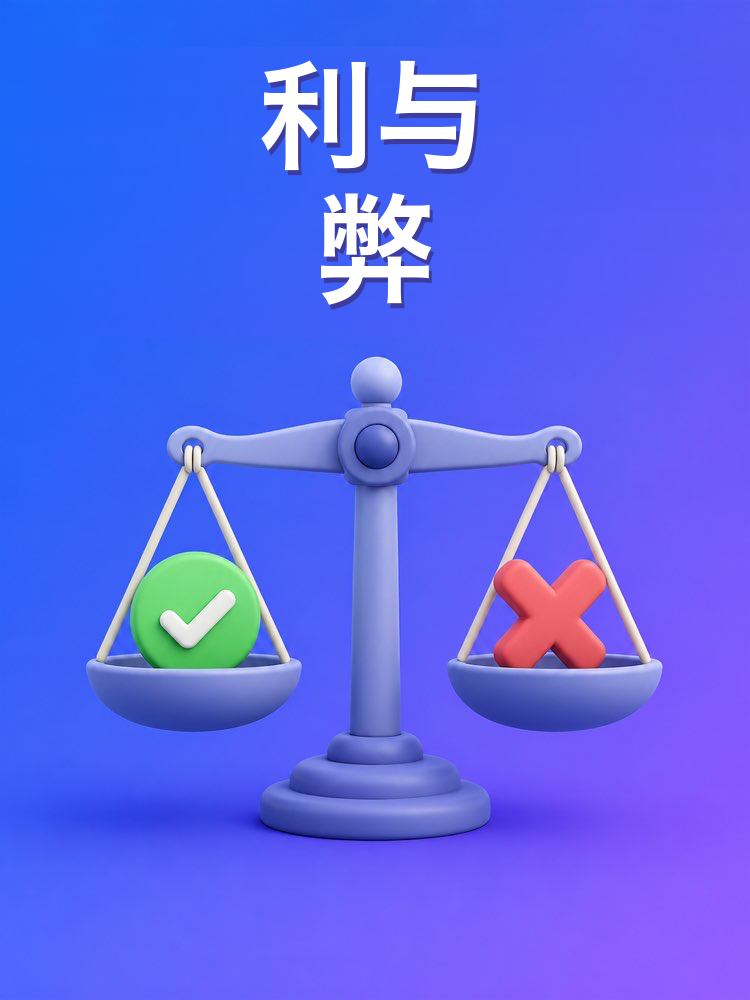 中立的决策顾问