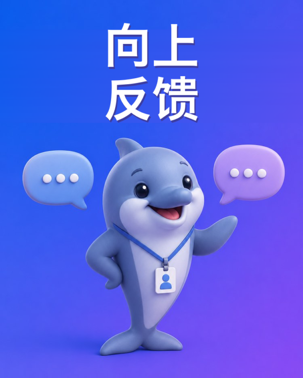 在一对一上给老板反馈