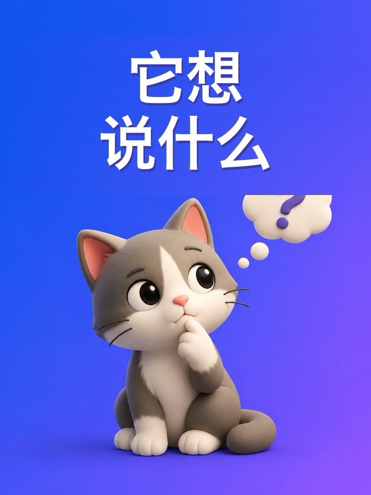 用 AI 读懂宠物的行为