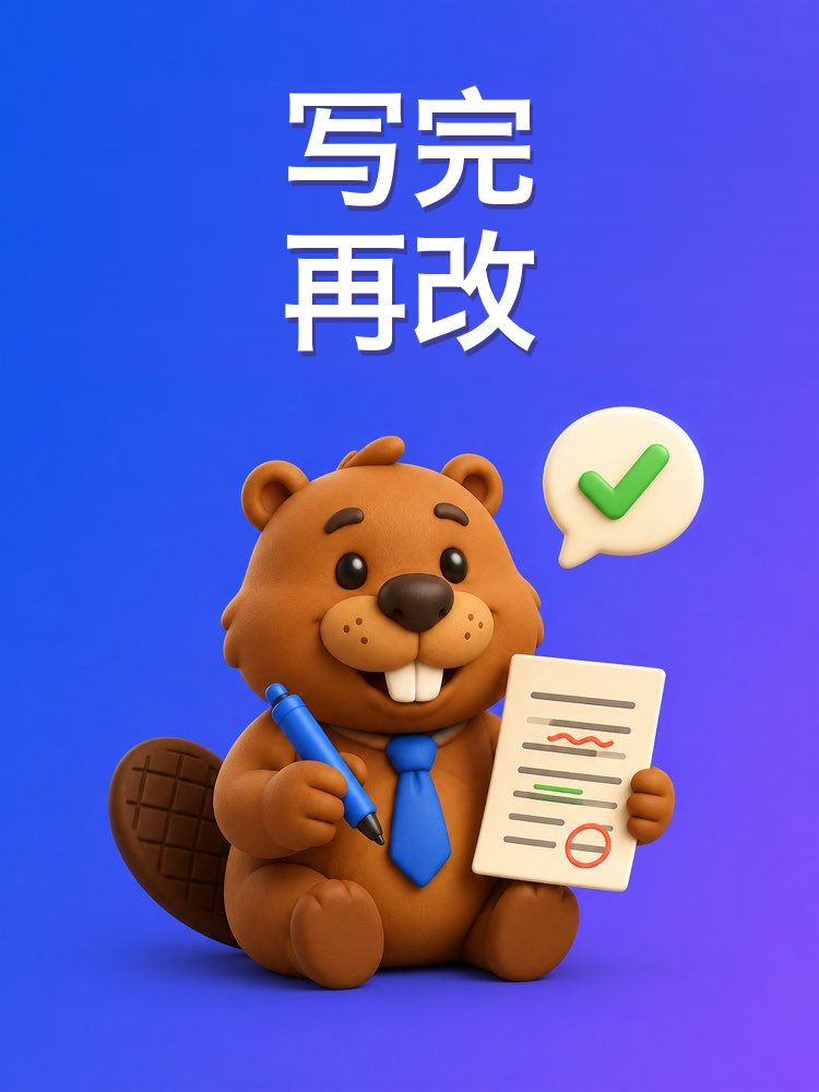 用外语写一段,再校对