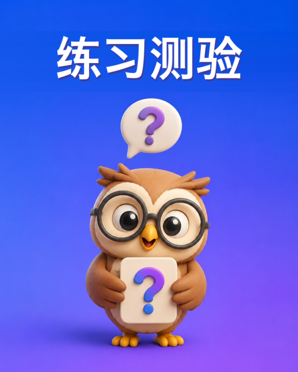 练习试题生成器