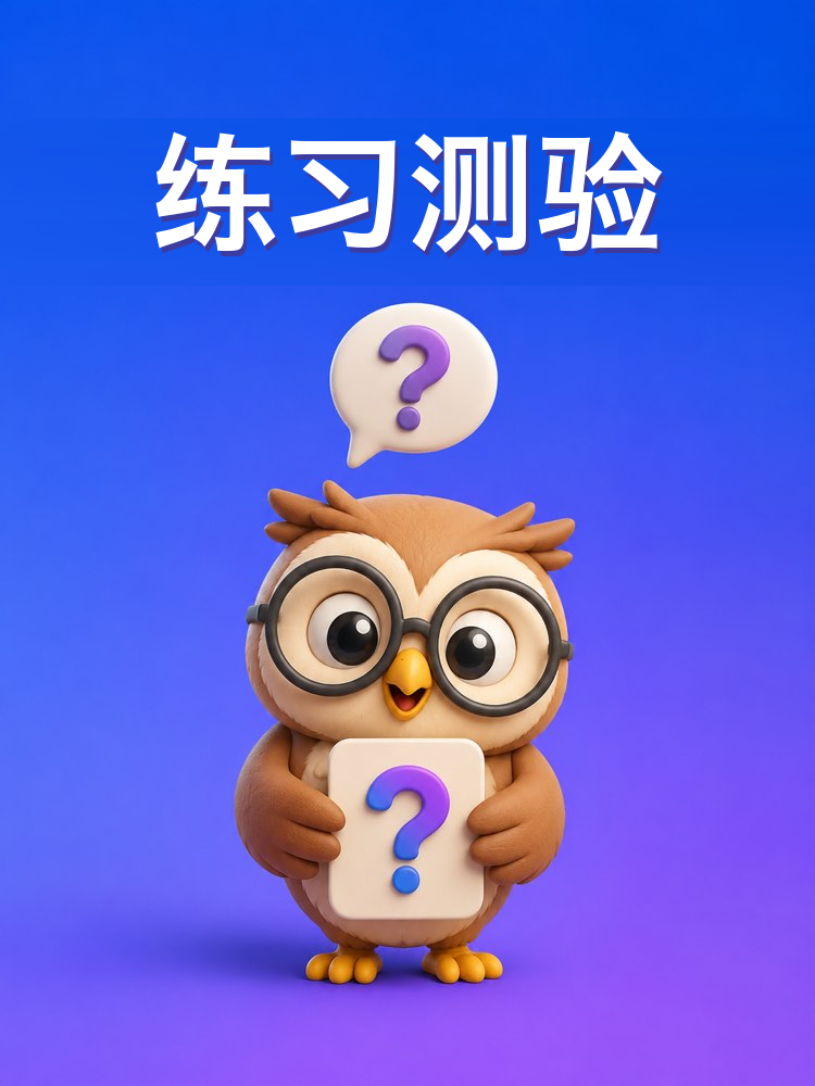 练习试题生成器