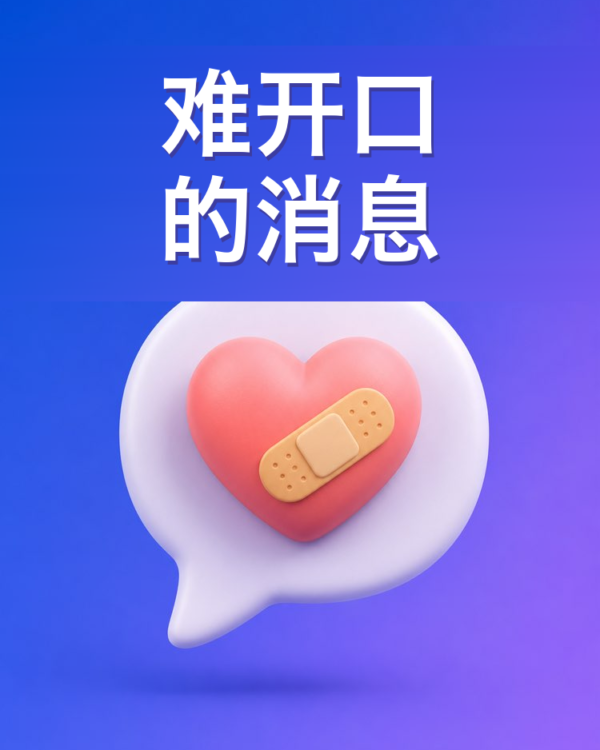 难开口的话怎么说