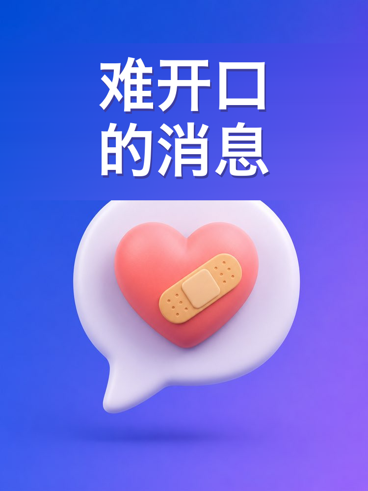 难开口的话怎么说