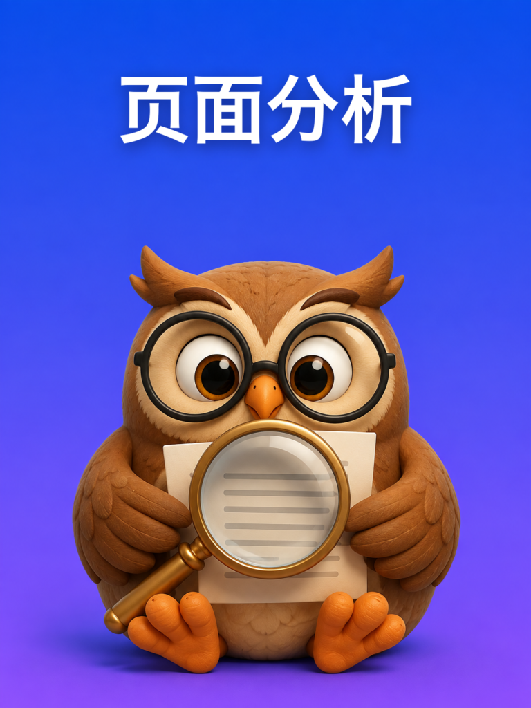 为什么你的网页在 Google 上搜不到