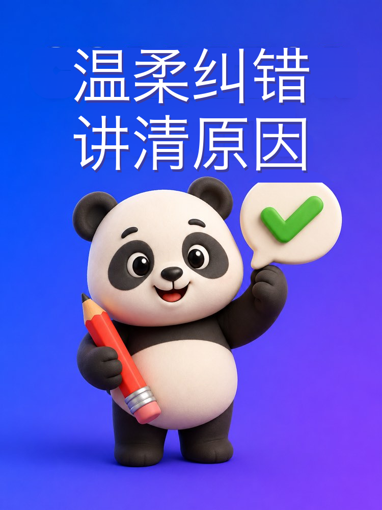 温柔纠错的英语老师