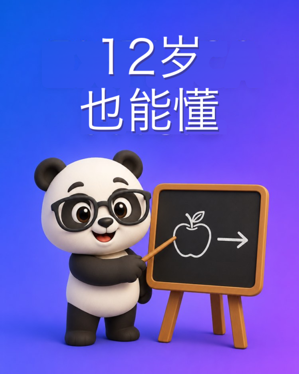 像对12岁孩子一样讲给我听