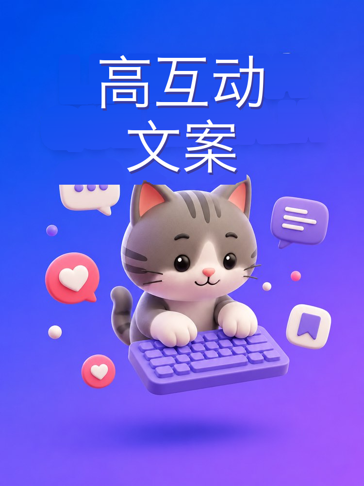 用 AI 写高互动的 Instagram 文案