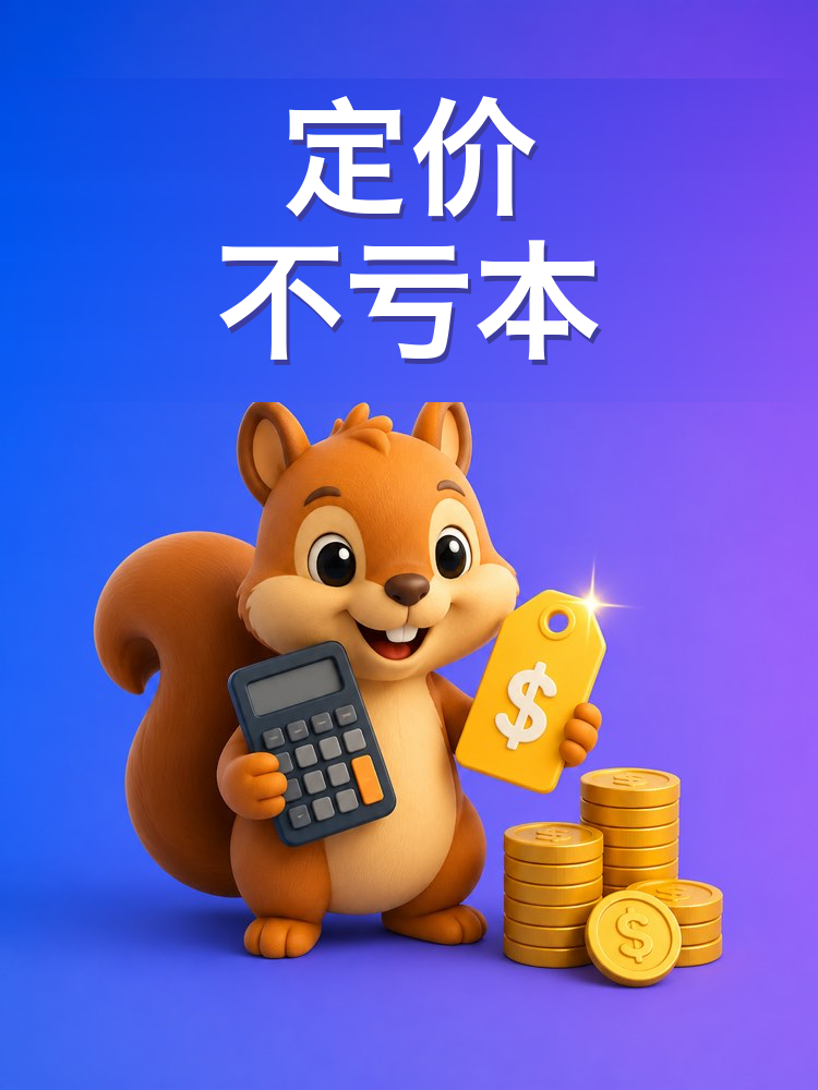怎样给产品或服务定价而不亏本