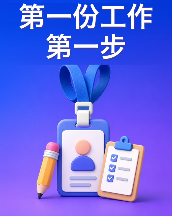 青年学徒项目的选拔