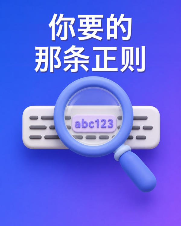 量身定制的正则