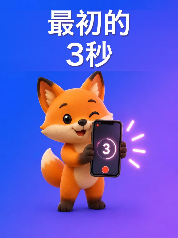 留得住人的短视频脚本(AI提示词)