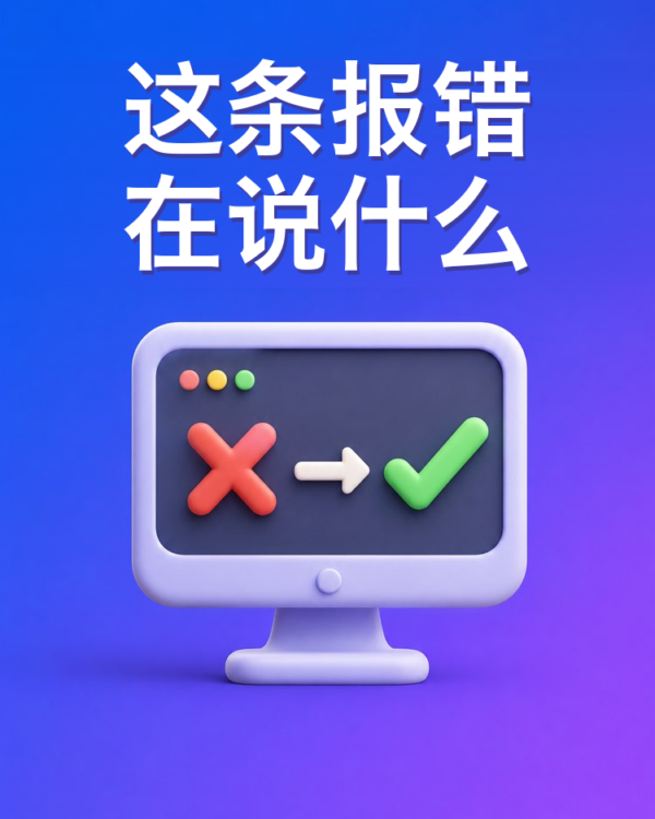 代码报错翻译器