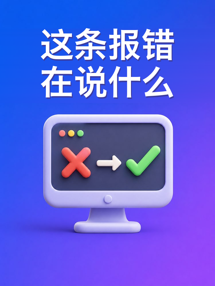 代码报错翻译器