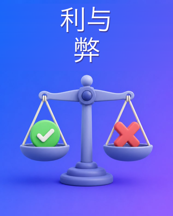 中立的决策顾问