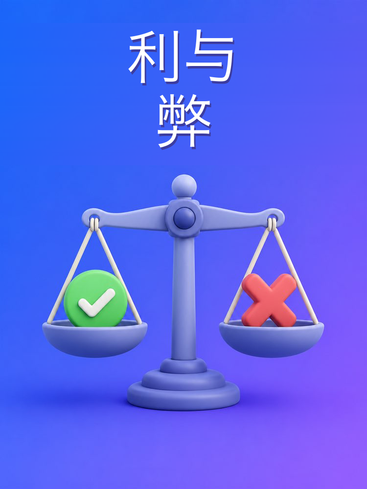 中立的决策顾问